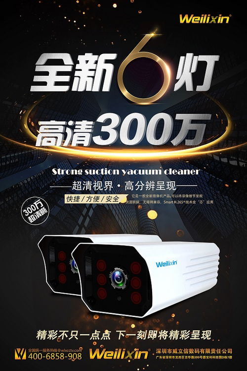 威立信监控 无线摄像头与智能监控的创新领跑者